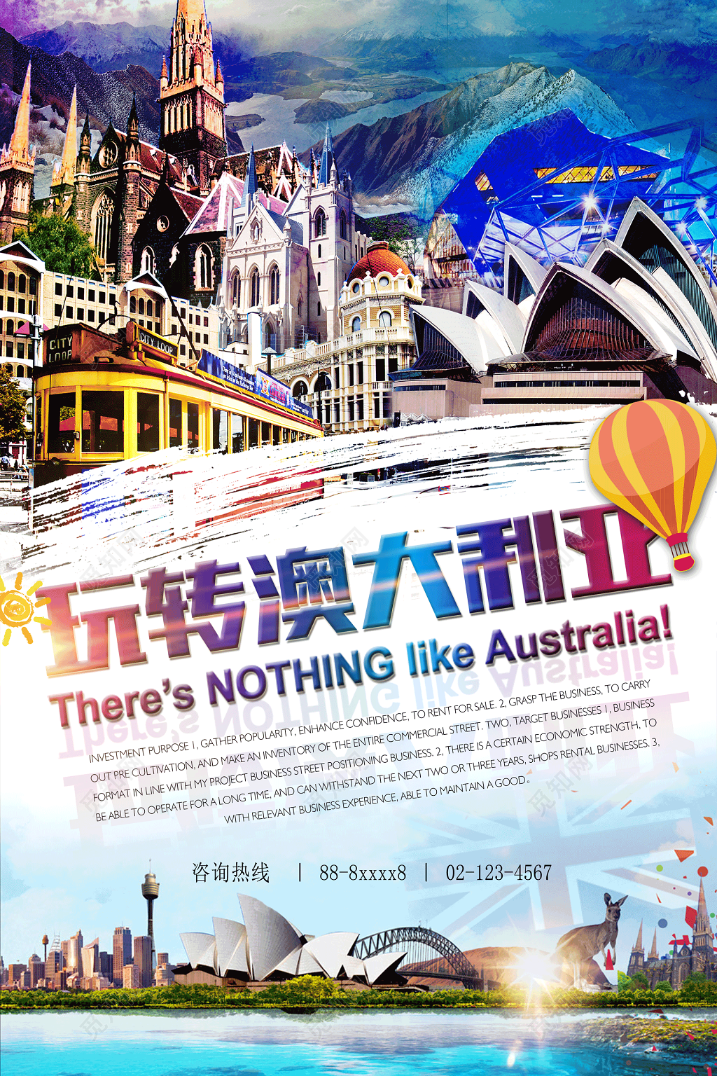 玩转澳大利亚游海报