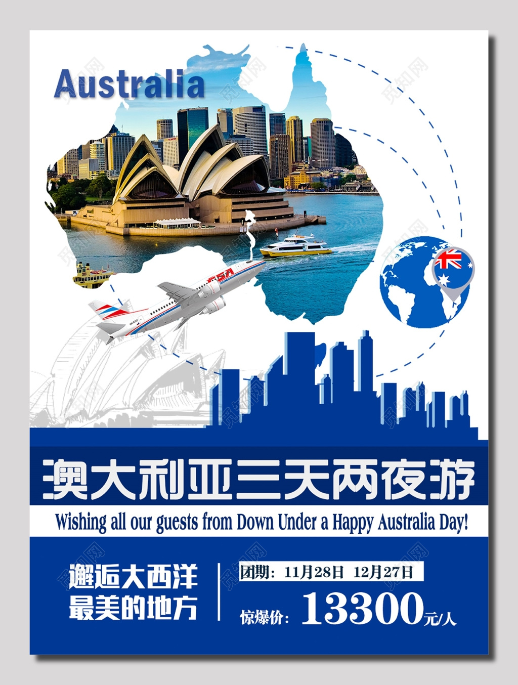 澳大利亚三天两夜游海报