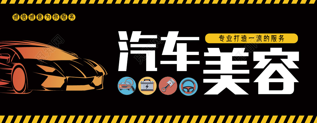 临时停车汽车美容广告停车卡临时停靠请多关照挪车