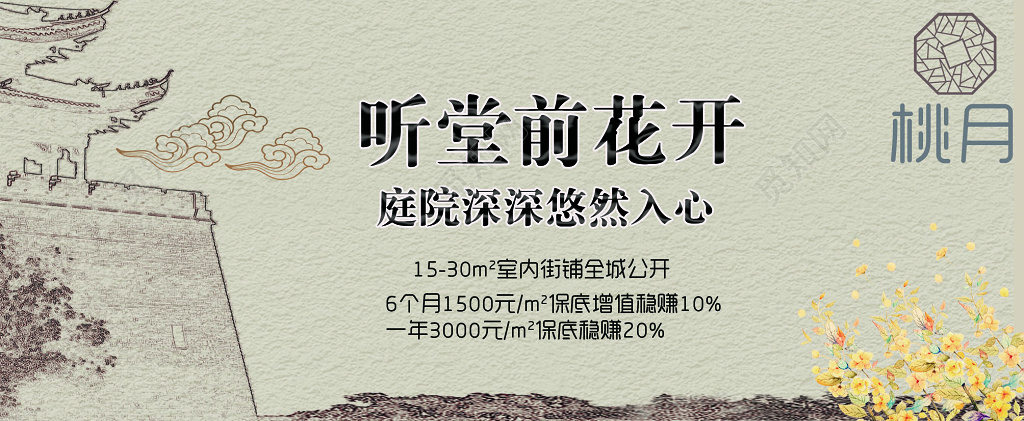 古建筑临时停车牌