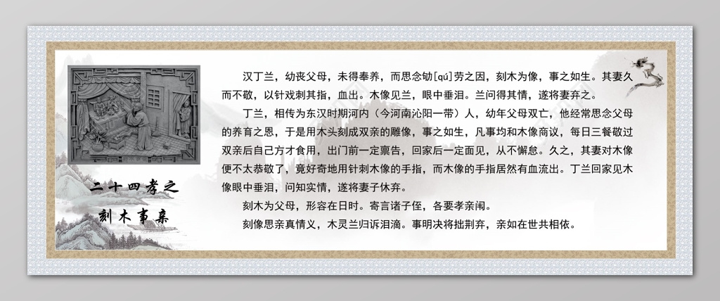 水墨中国风刻木事亲传统文化宣传册