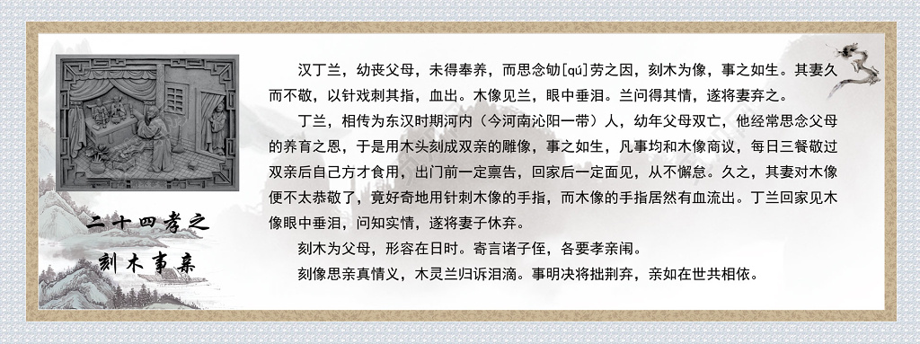 水墨中国风刻木事亲传统文化宣传册