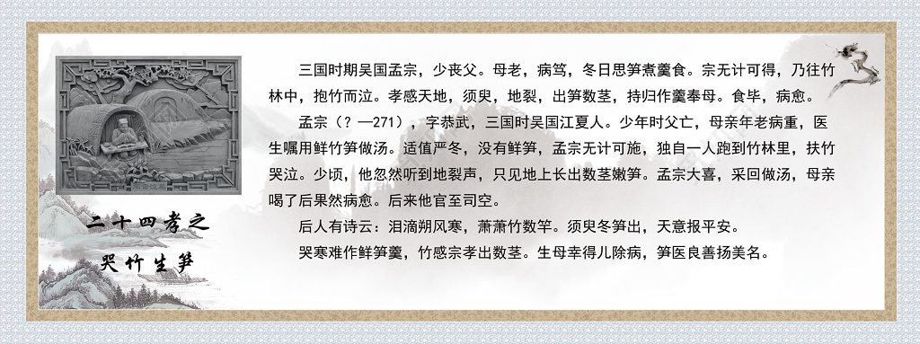 灰色中国风水墨山水二十四孝哭竹生笋孝文化宣传册