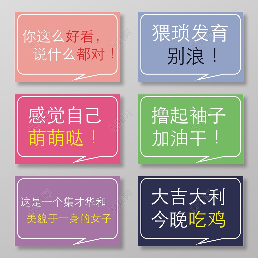 游戏手举牌设计