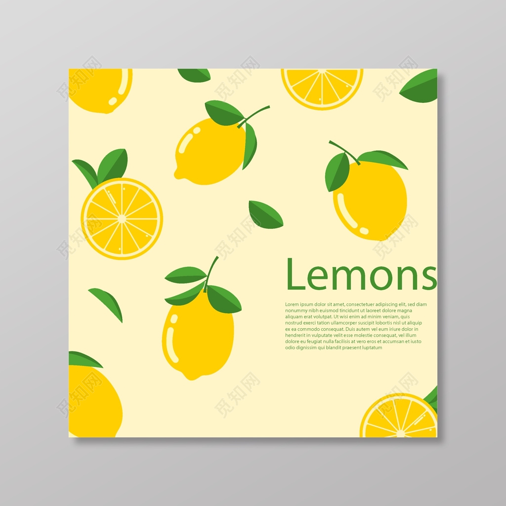 黄色小清新柠檬海报