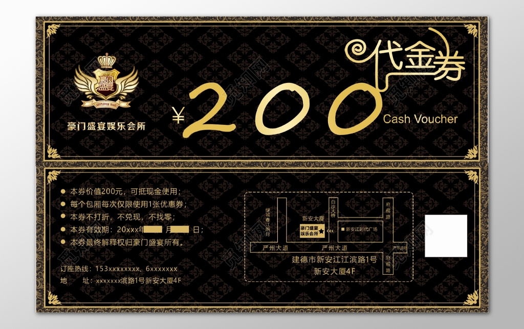 娱乐会所KTV代金券卡券黑色低调优惠券