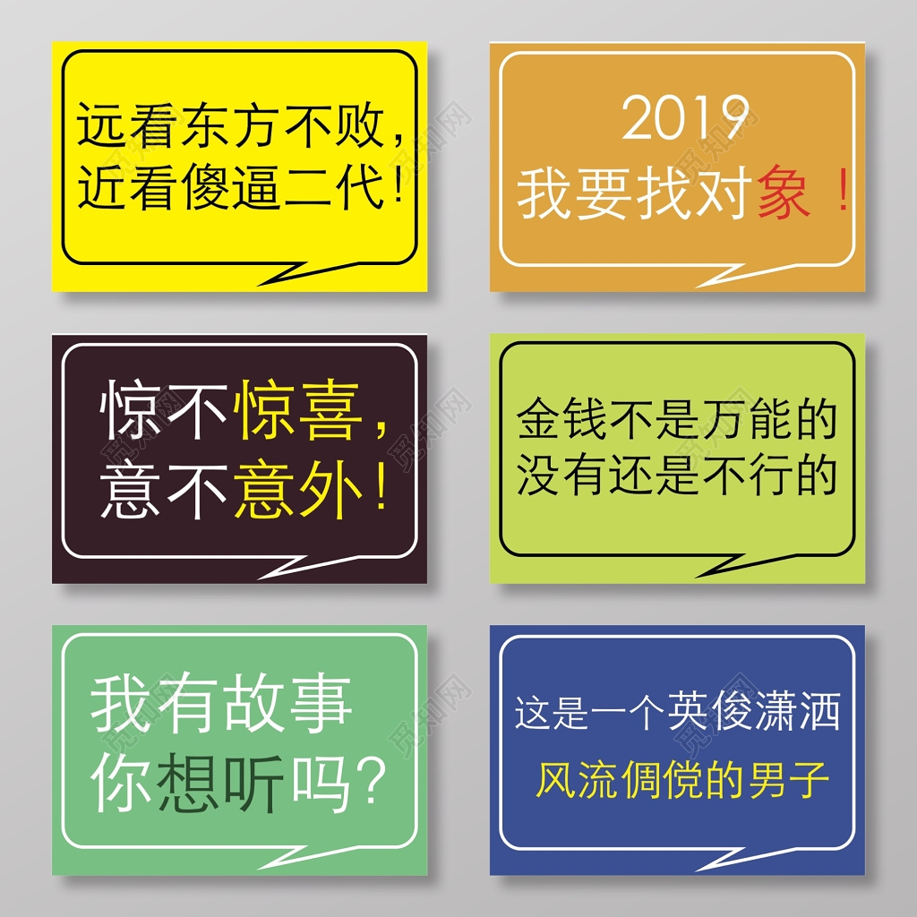 手举牌游戏海报