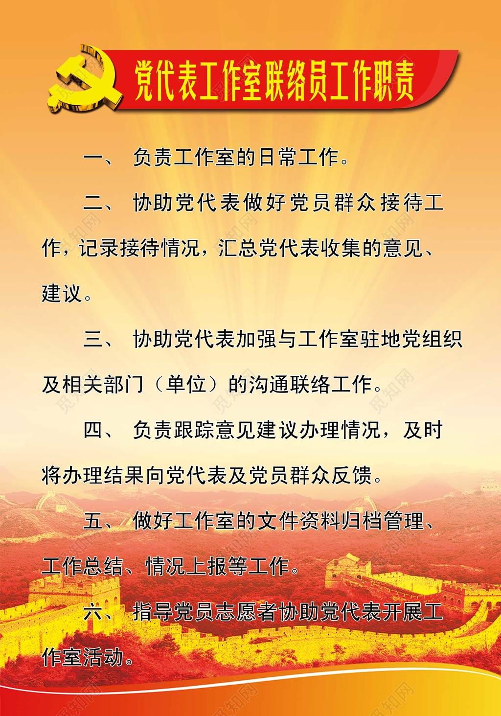 工作制度管理制度工作室管理制度党代表中国风制度牌