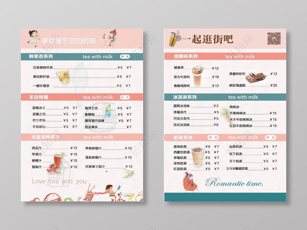 奶茶店饮料菜单设计
