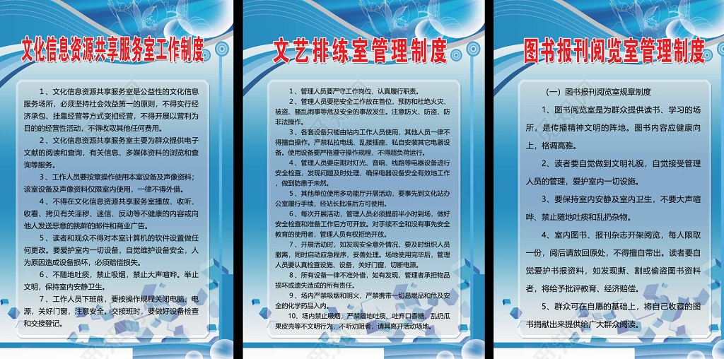 工作室管理制度工作管理制度文化信息资源共享蓝色印花制度牌