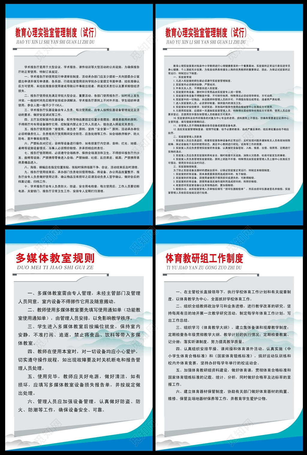 
工作室管理制度实验室管理制度简单试行制度牌