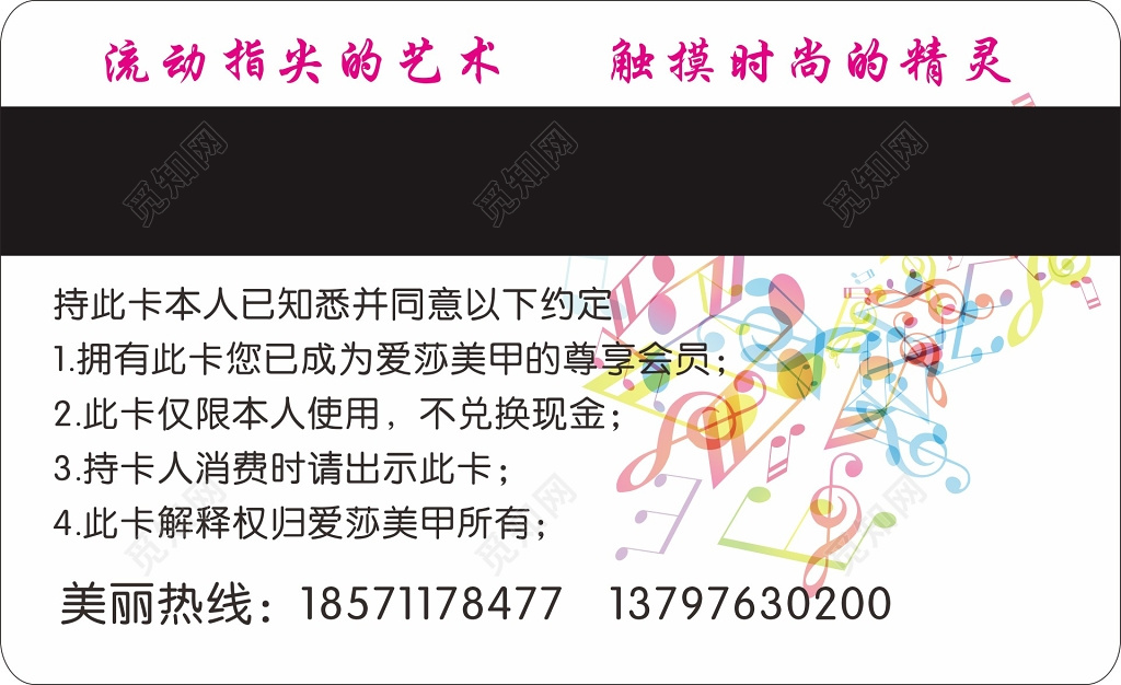 时尚美甲美容美发VIP会员卡