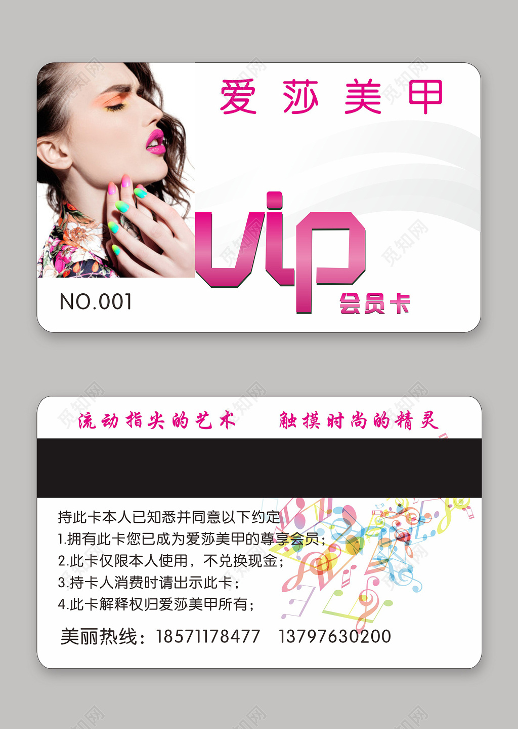 时尚美甲美容美发VIP会员卡