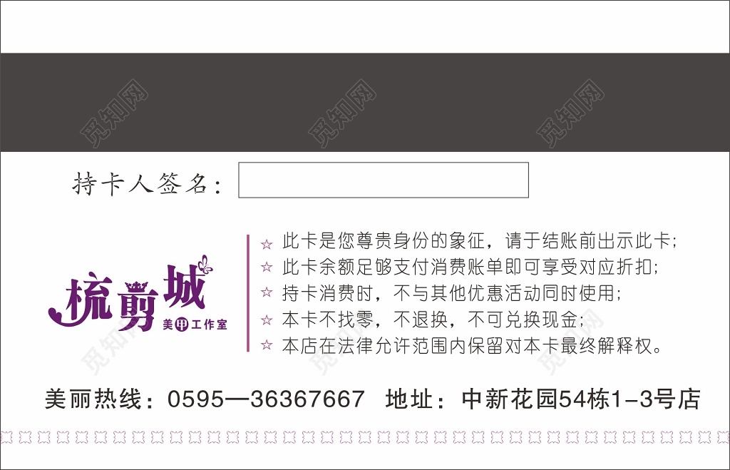 经典美甲店贵族卡VIP会员卡