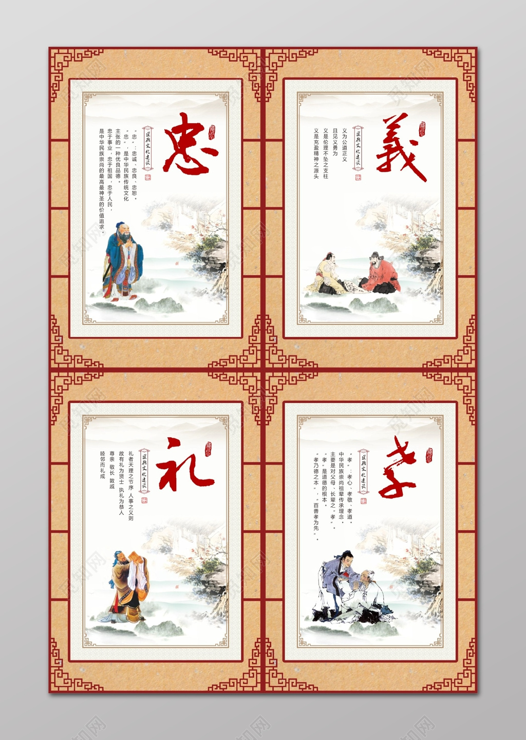 孝文化宣传牌忠义礼孝牌