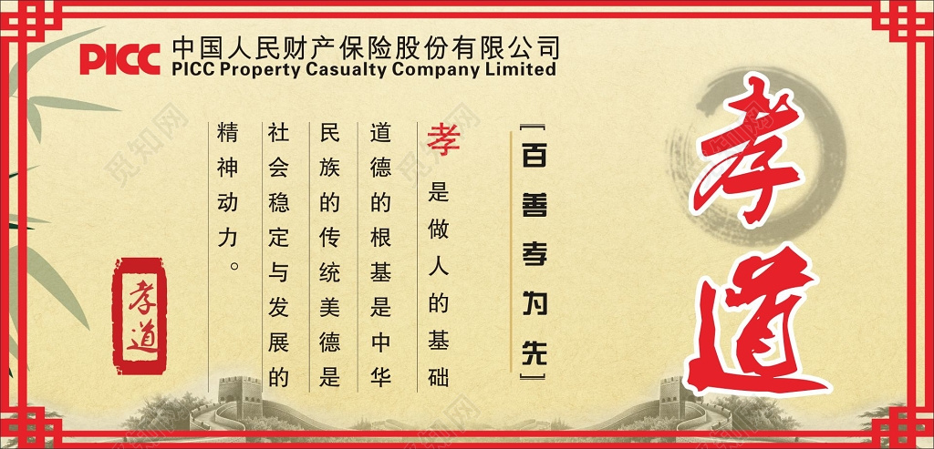 孝文化展示牌中国孝文化