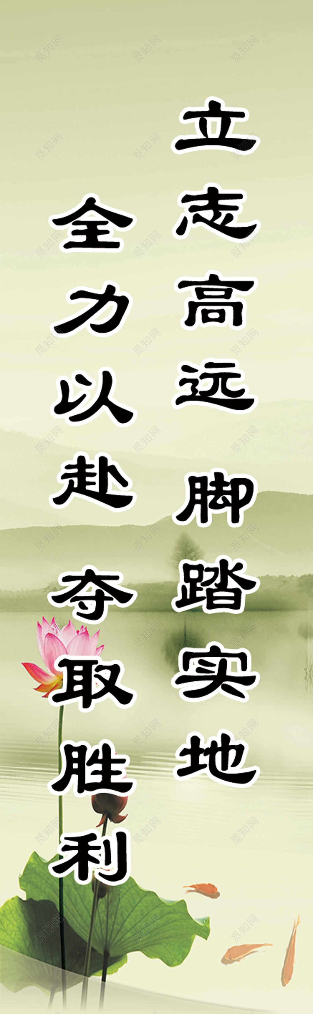 文化墙班级风光淡雅宣传标语