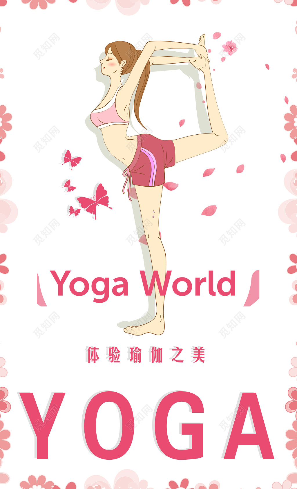 瑜伽女性健美海报
