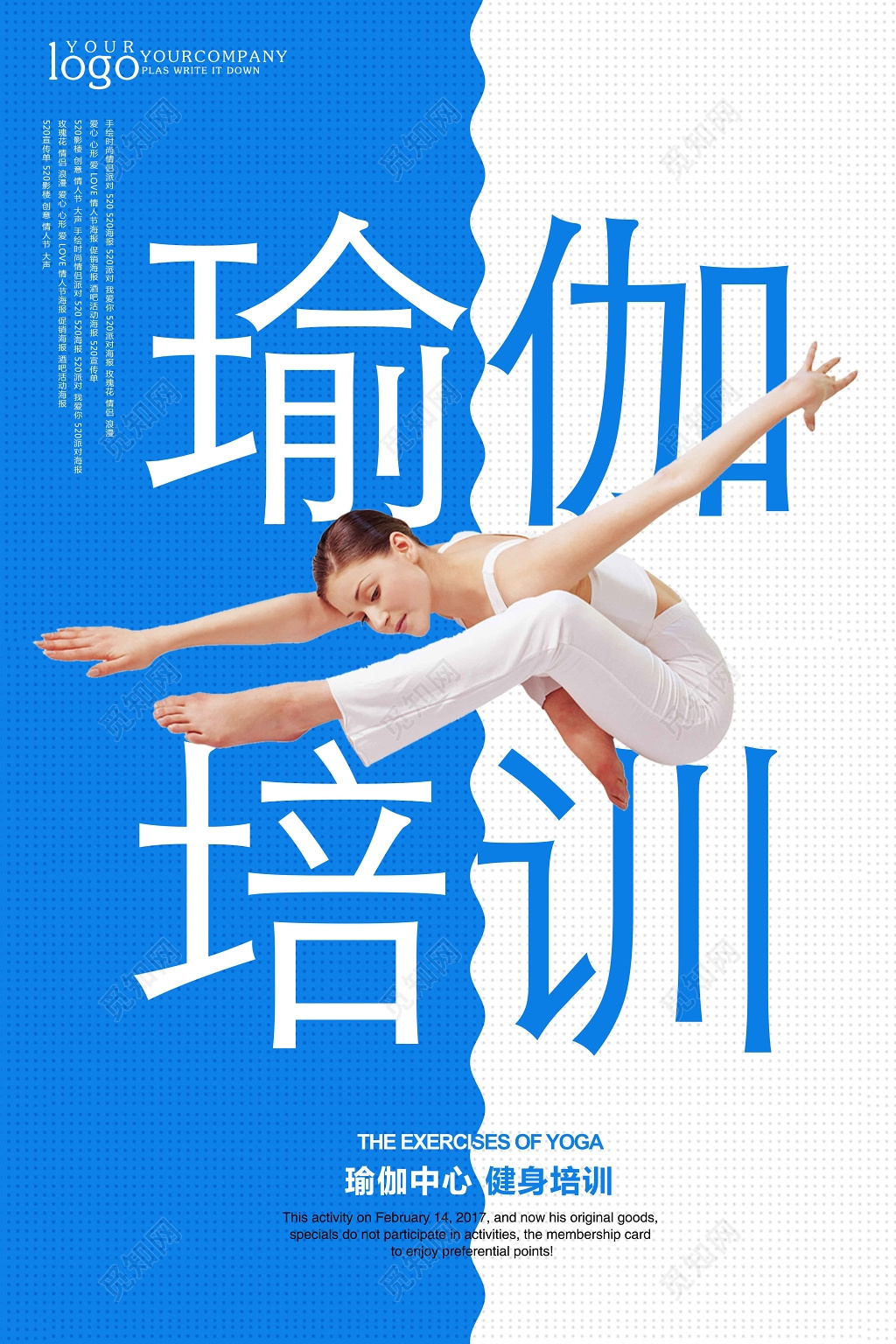 蓝色瑜伽培训课程海报