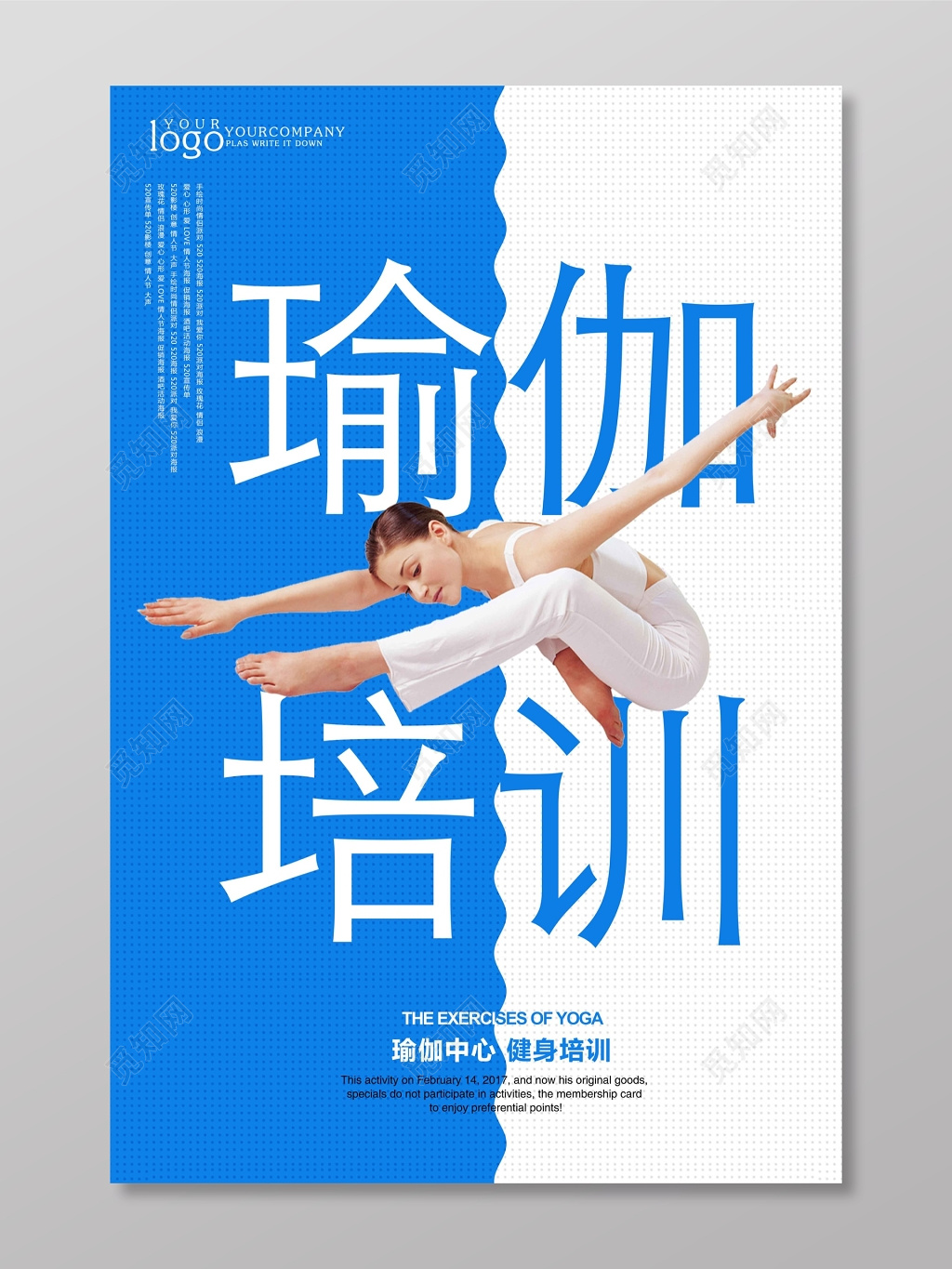 蓝色瑜伽培训课程海报