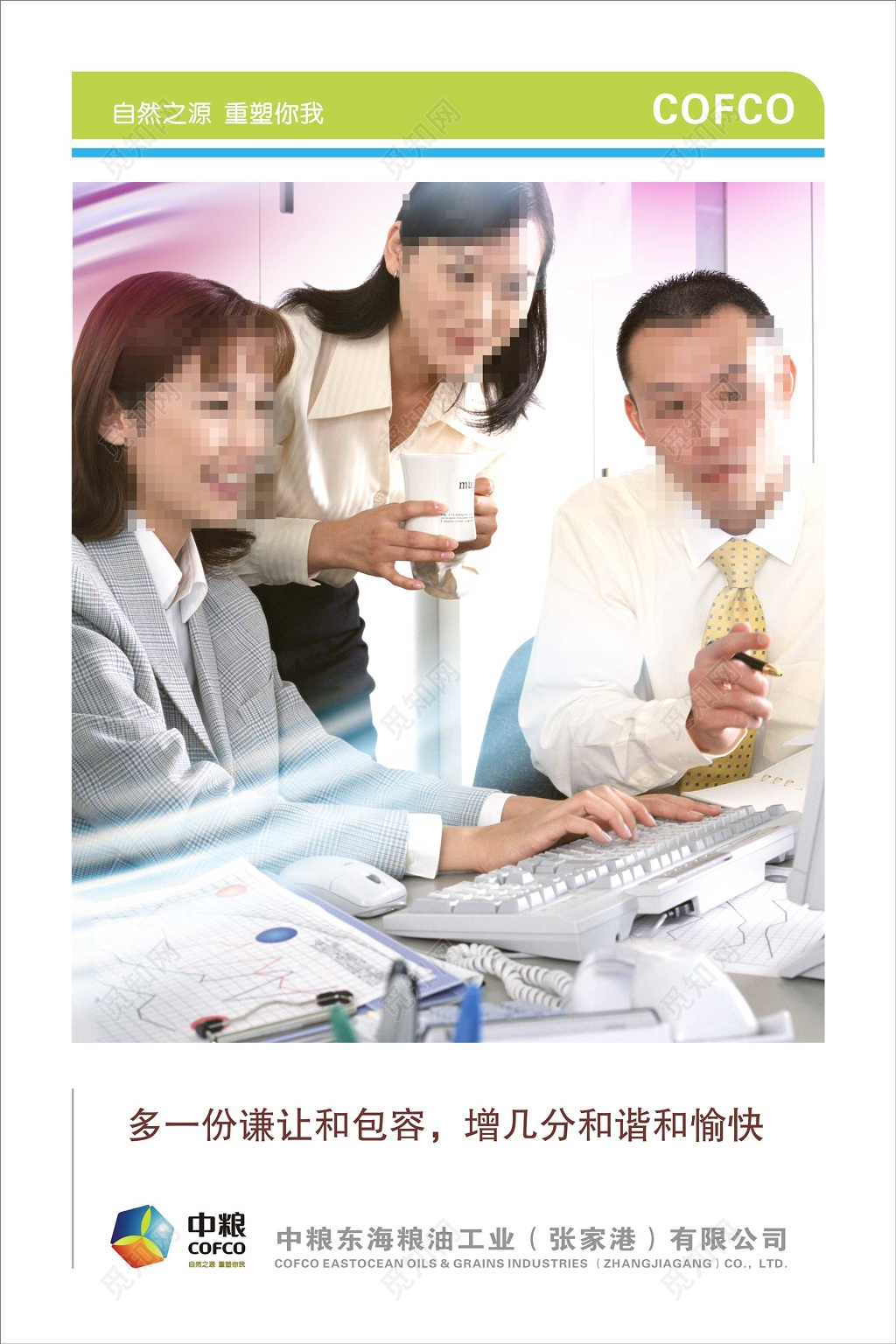 中粮多一份谦让和包容增几分和谐和愉快简单美女海报模板