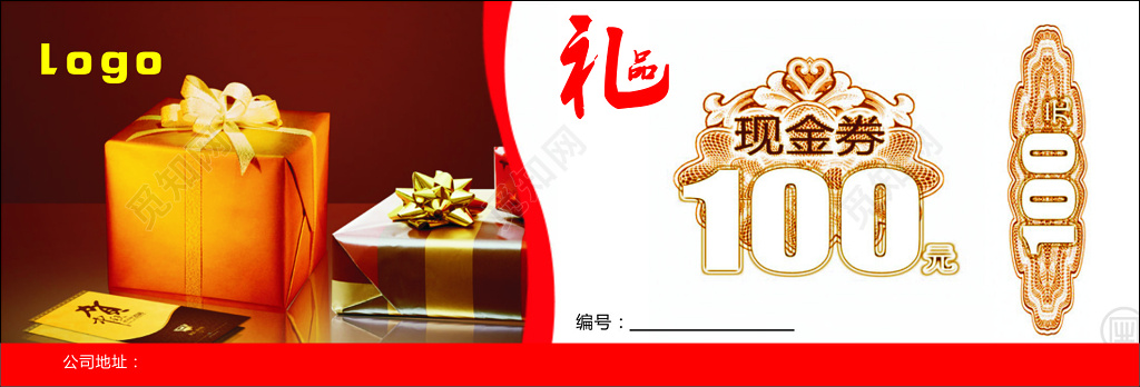 食品专卖店优惠券卡券现金券特产系列定制礼品优惠券