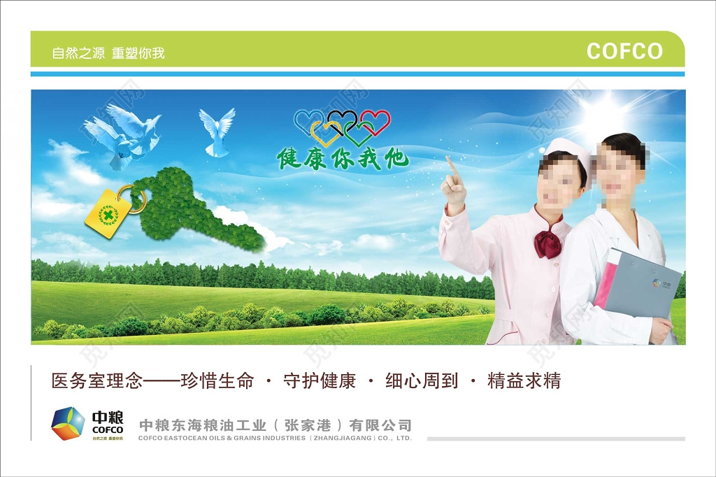 工作管理制度医务室理念护士简单海报模板