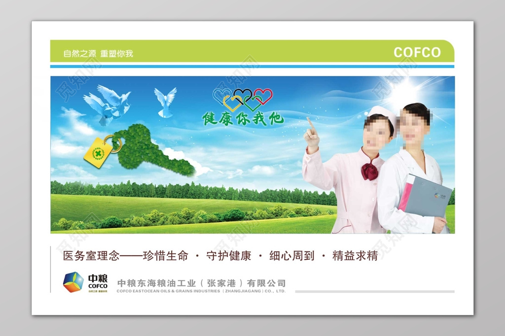 工作管理制度医务室理念护士简单海报模板