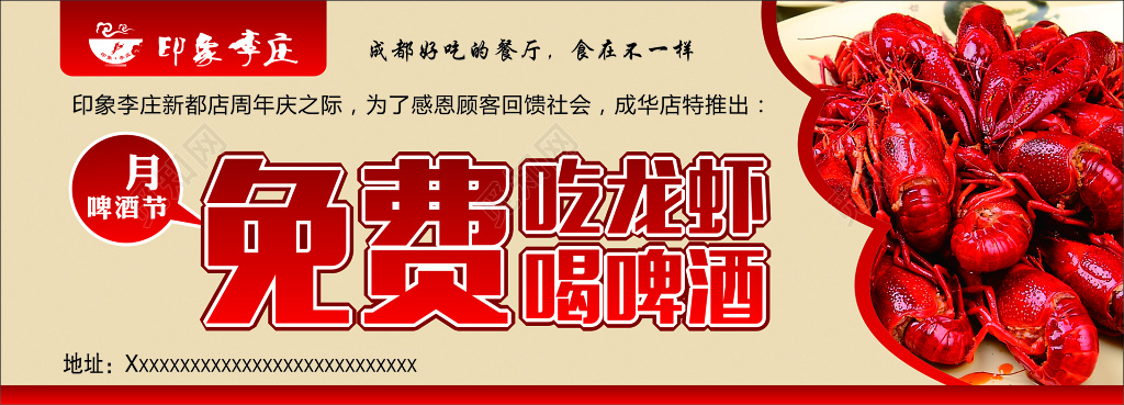 酒店餐厅饭店代金券卡券周年庆回馈社会优惠券