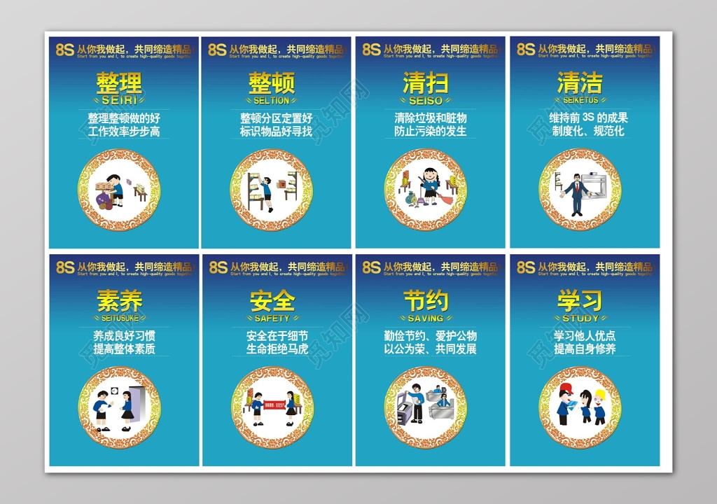 工作管理制度公司工作制度蓝色卡通制度牌