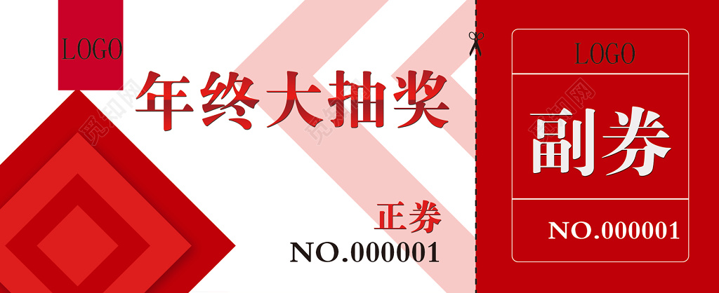 汽车抽奖券卡券