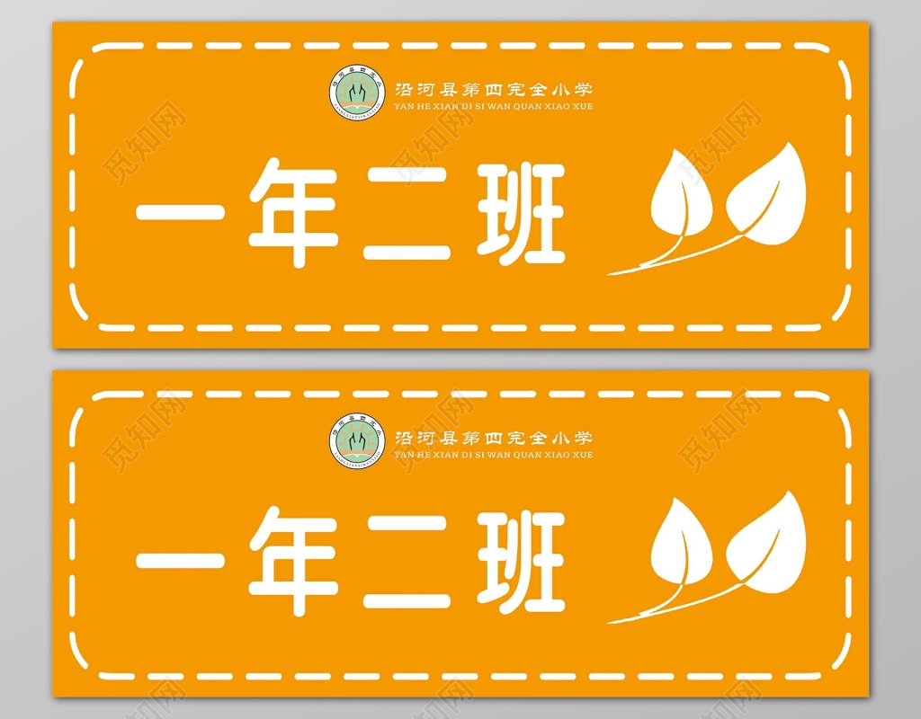 文化墙黄色风格班级风光展模板