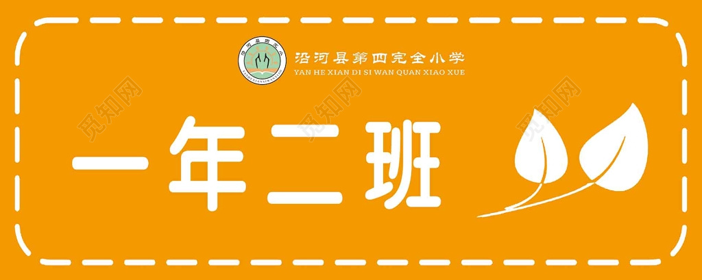 文化墙黄色风格班级风光展模板