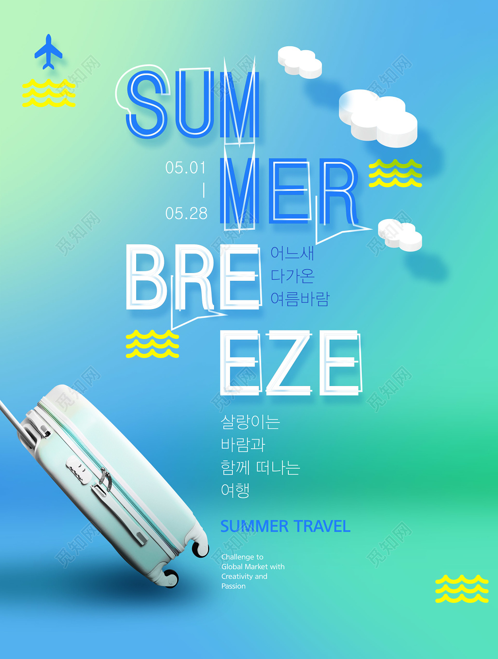 
箱包蓝色高雅风格宣传海报模板