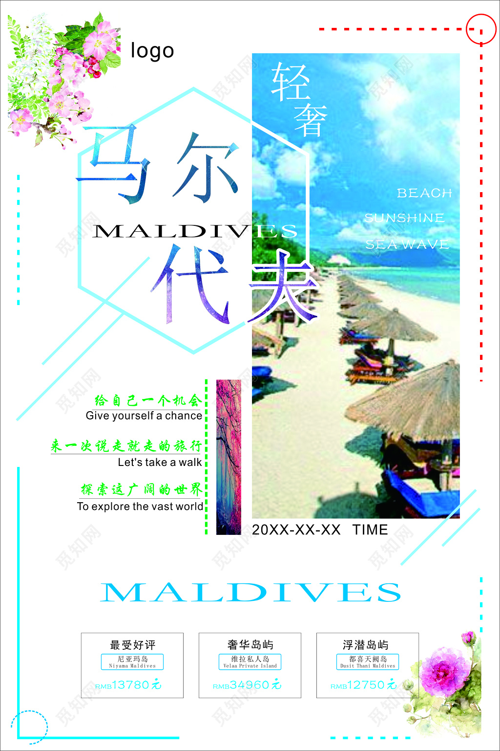 马尔代夫旅游奢华最受好评奢华岛屿花朵海报模板
