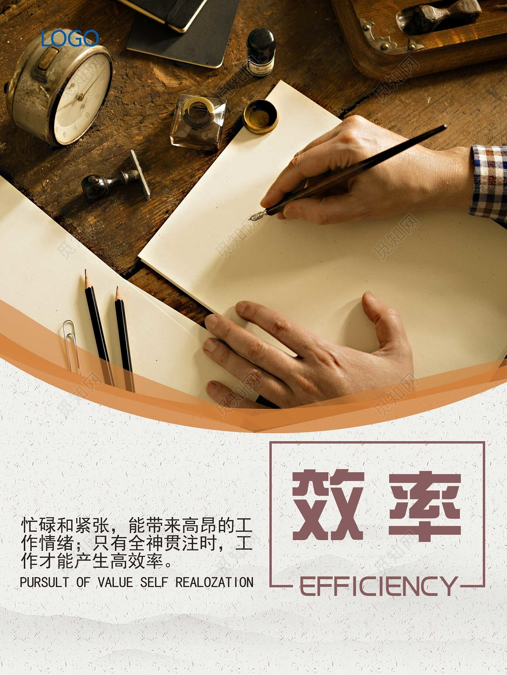 工作管理制度公司工作制度效率简单海报模板