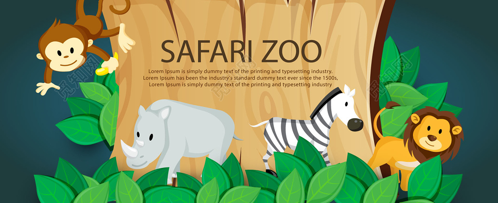 卡通动物动物园海报 