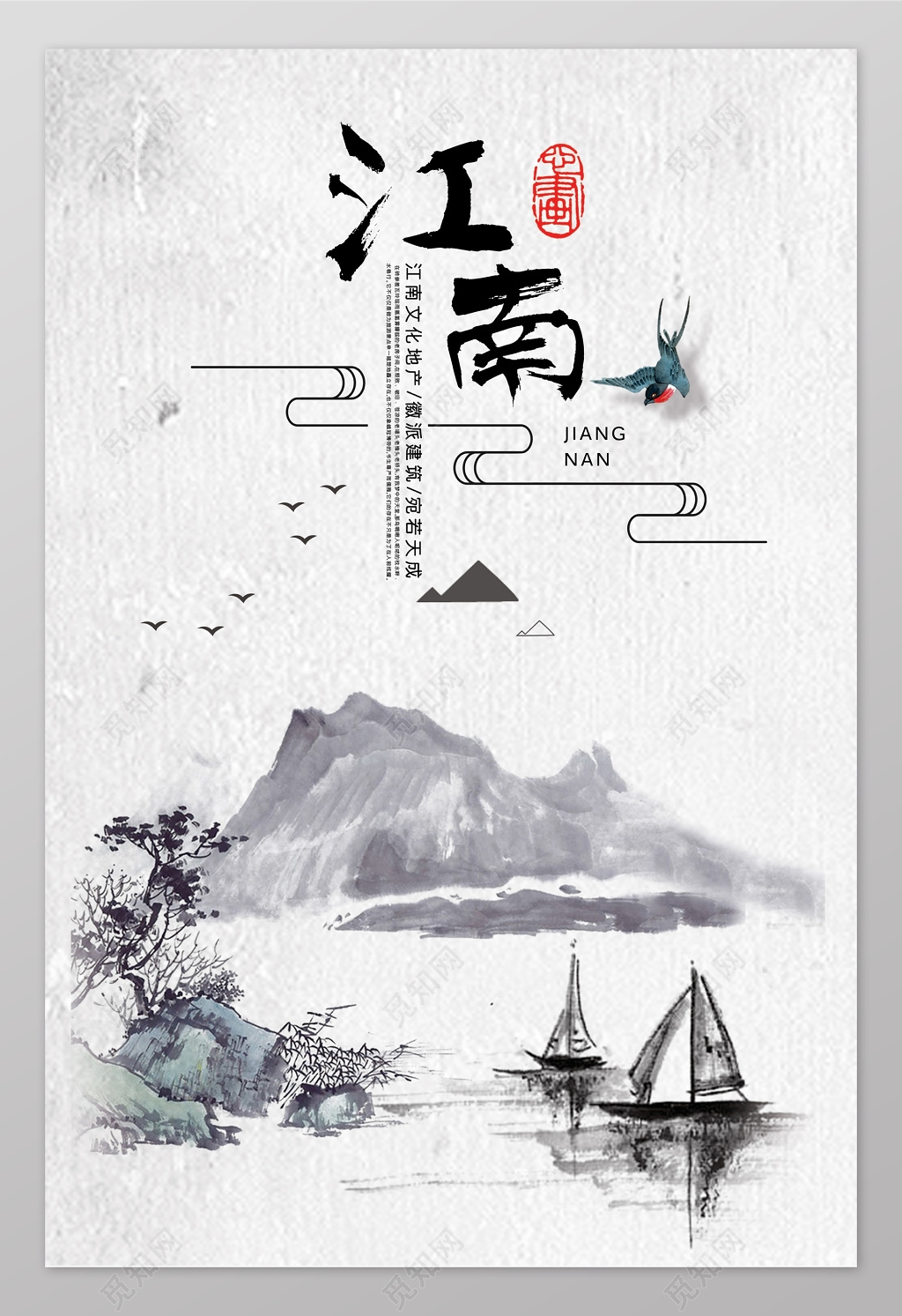 水墨风情系江南旅游海报