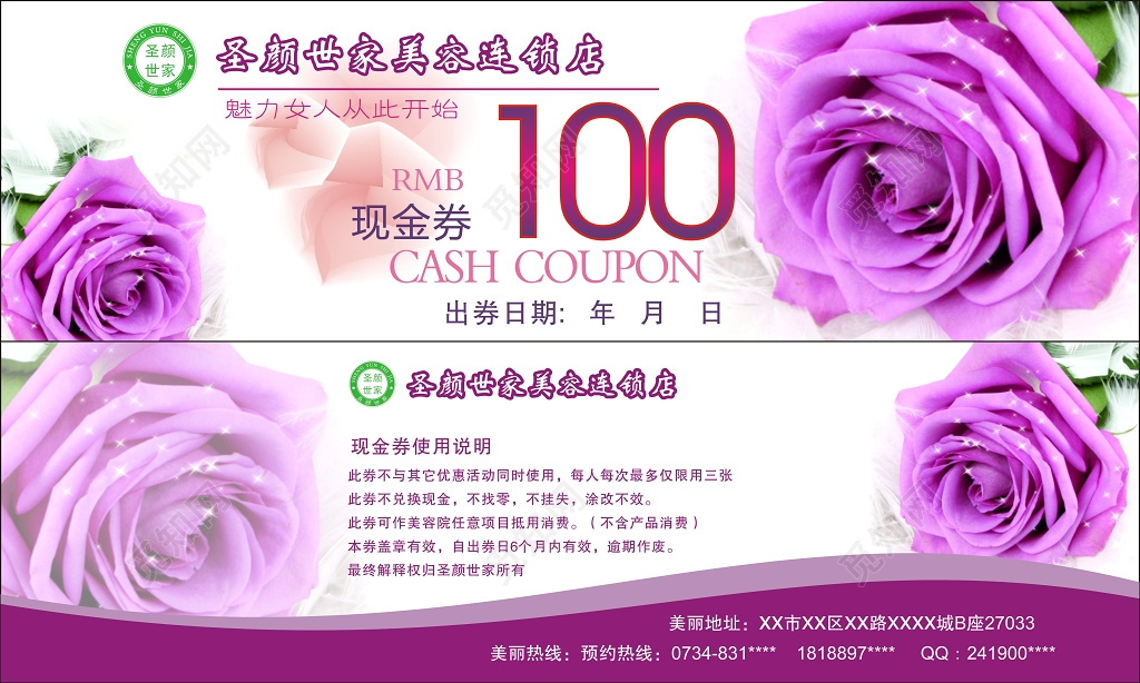 紫色美甲优惠券模板