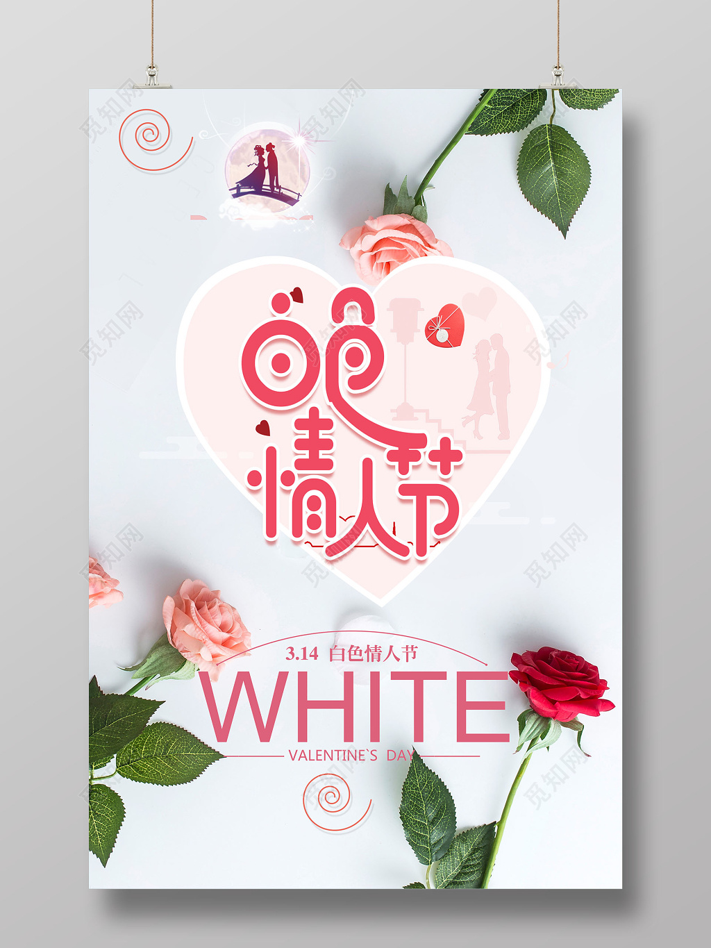 白色情人节唯美促销海报