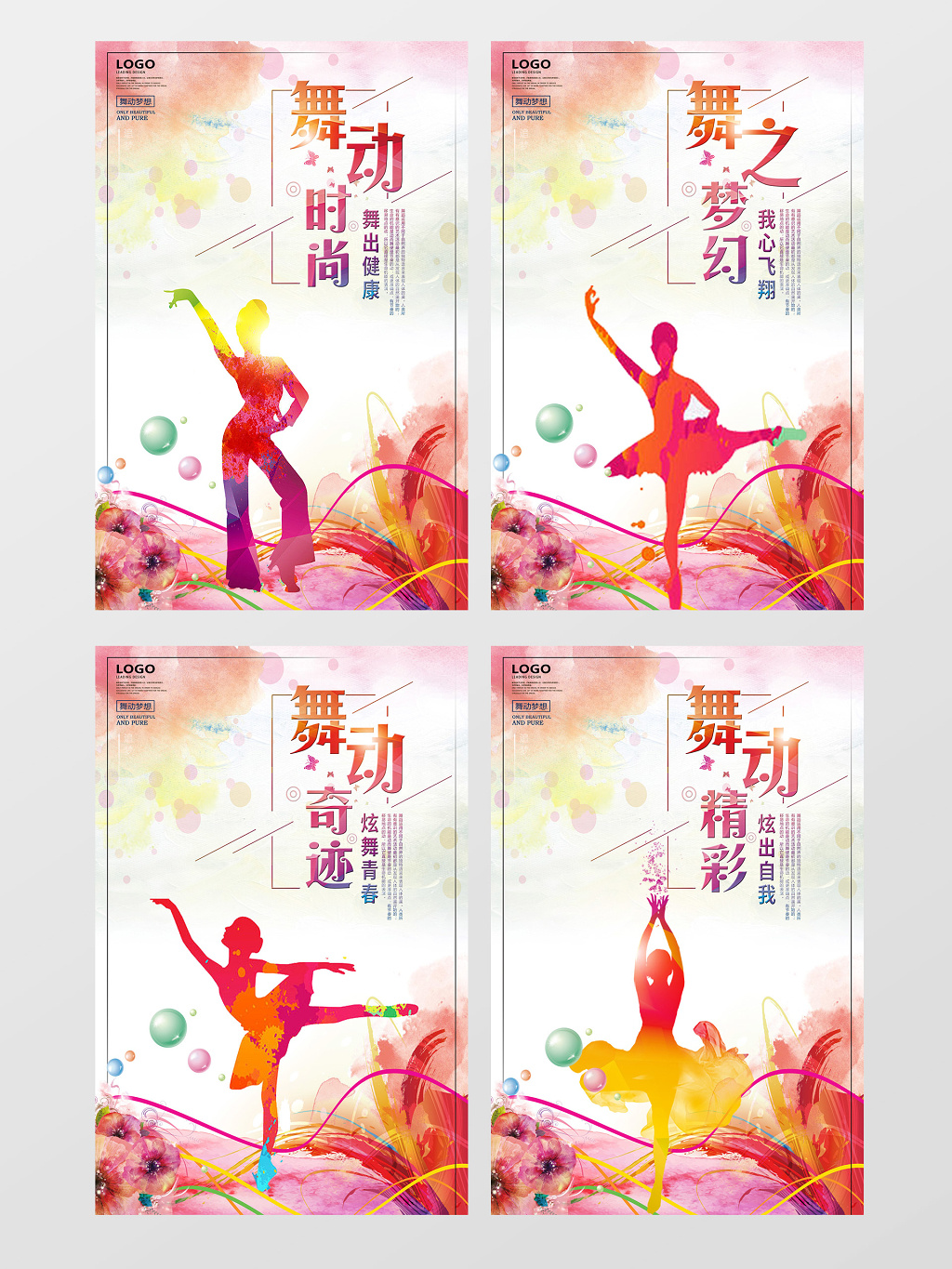 舞动奇迹时尚梦幻精彩舞蹈社舞蹈宣传挂画