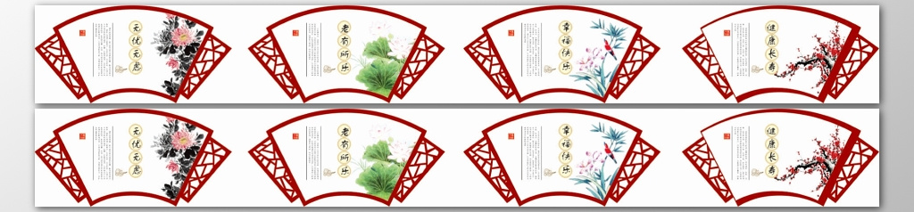 健康长寿幸福快乐老有所乐养老中国风宣传栏