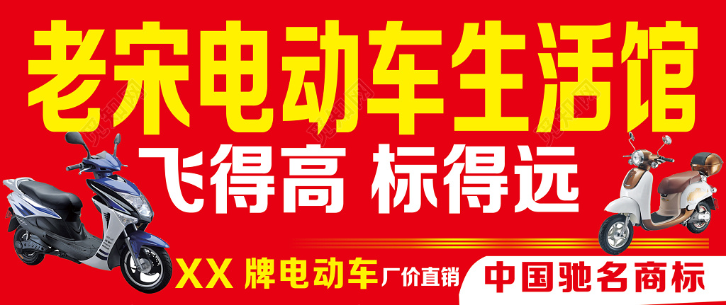 电动车电瓶车飞得高标的远驰名品牌门头设计
