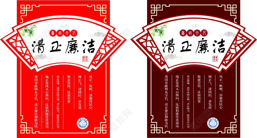 廉政文化党课党建清正廉洁得民心讲团结宣传栏