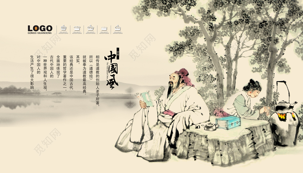 茶文化茶叶茶道中国风展板