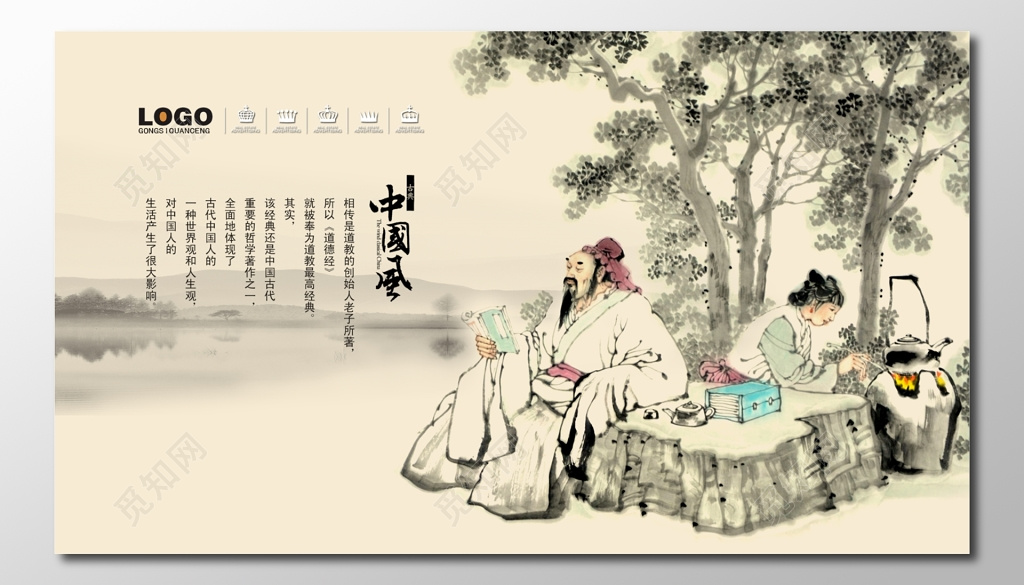 茶文化茶叶茶道中国风展板