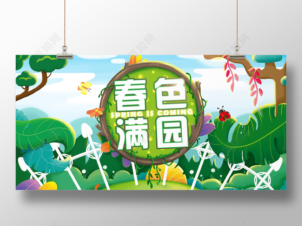 春色满园绿色春天春季踏青春游场景素材插画展板海报