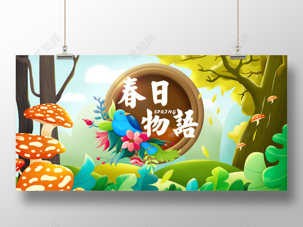 绿色春日物语春天春季踏青春游场景素材树木插画