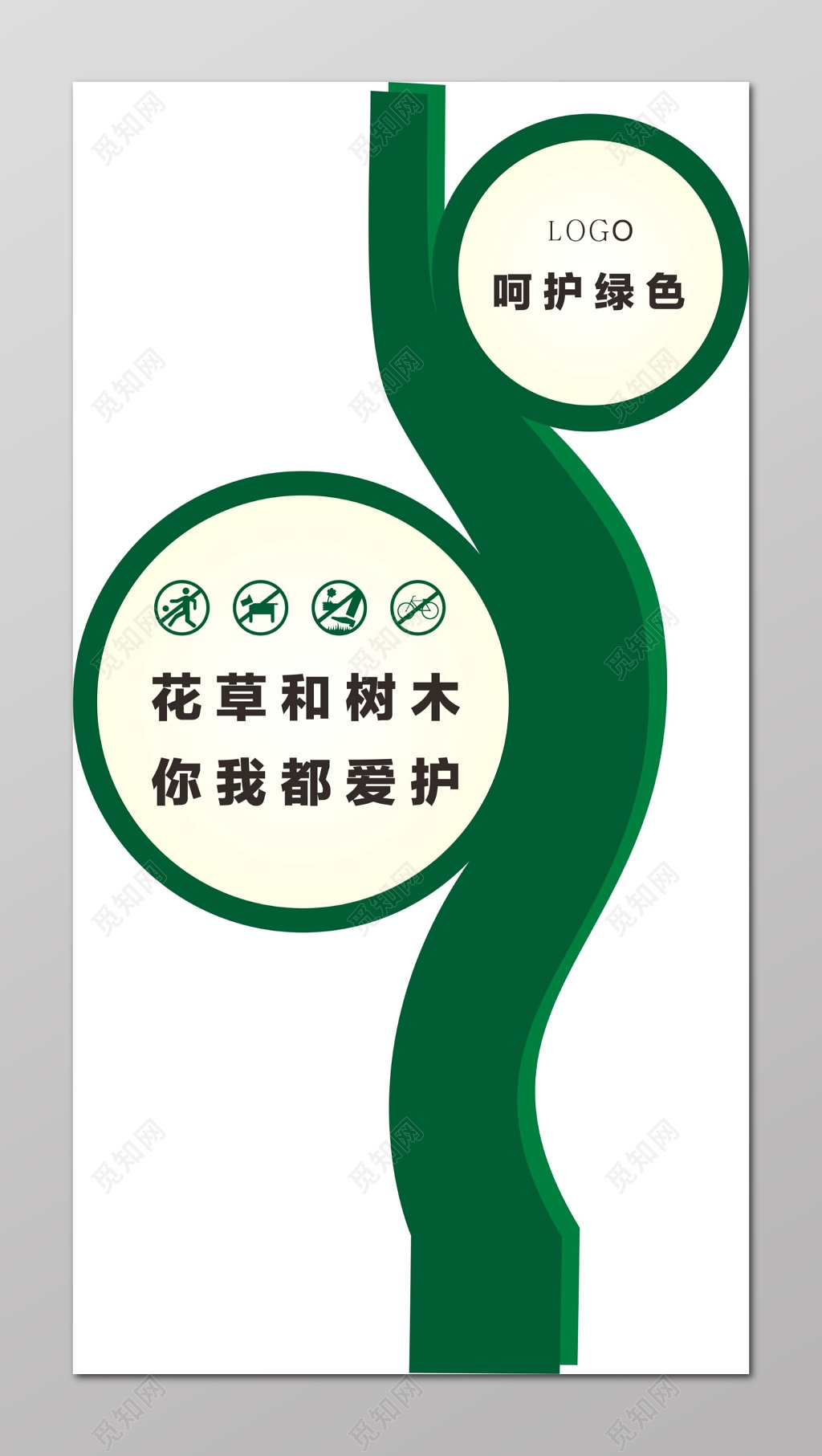 花草牌爱护花草的标语牌标示牌