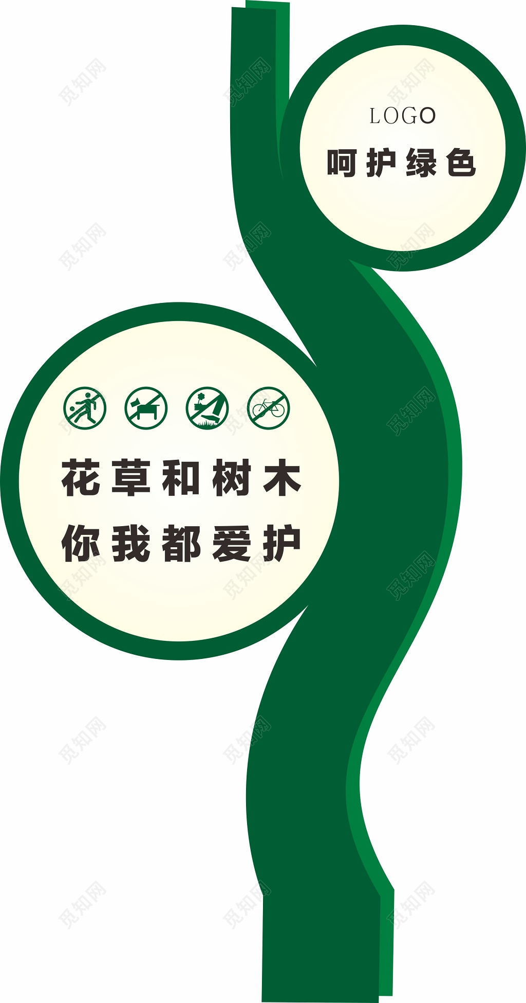 花草牌爱护花草的标语牌标示牌